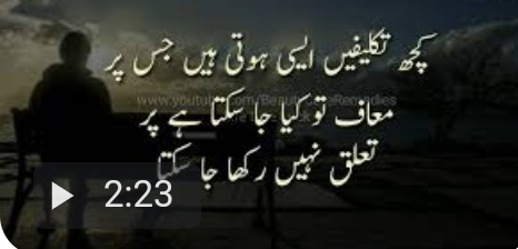 Motivational Quotes in Urdu