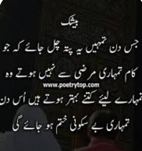 Motivational Quotes in Urdu