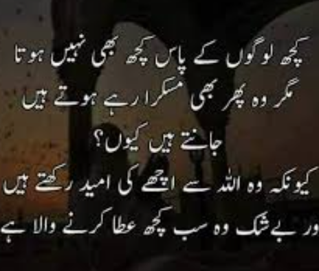 Motivational Quotes in Urdu