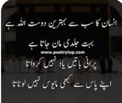 Motivational Quotes in Urdu