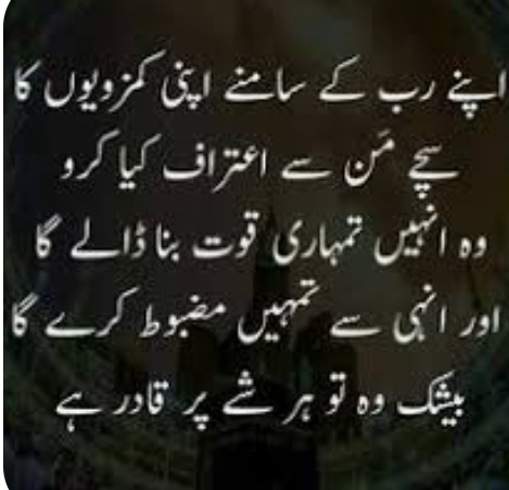 Motivational Quotes in Urdu